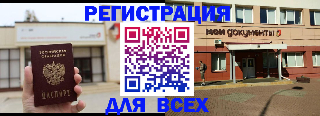временная регистрация 2025 в Нижнекамске