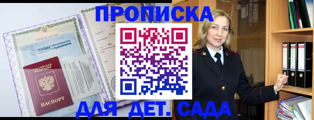 временная регистрация в квартире в Нижнекамске
