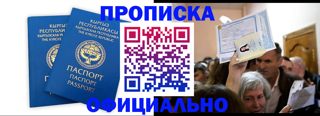 временная регистрация 2025 в Нижнекамске