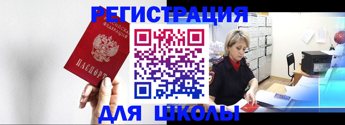 временная регистрация 2025 в Нижнекамске