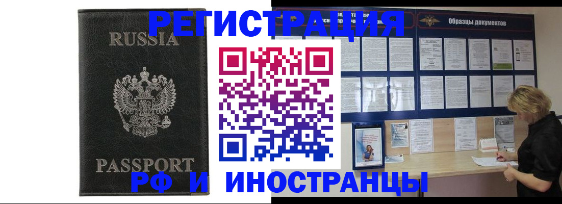 временная регистрация купить в Нижнекамске