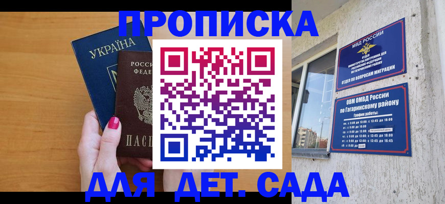 временная прописка в Нижнекамске