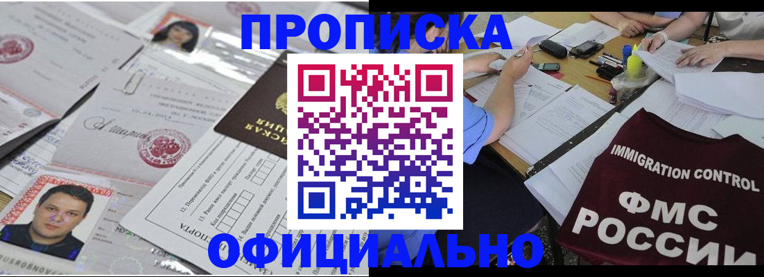 прописка для школы в Нижнекамске